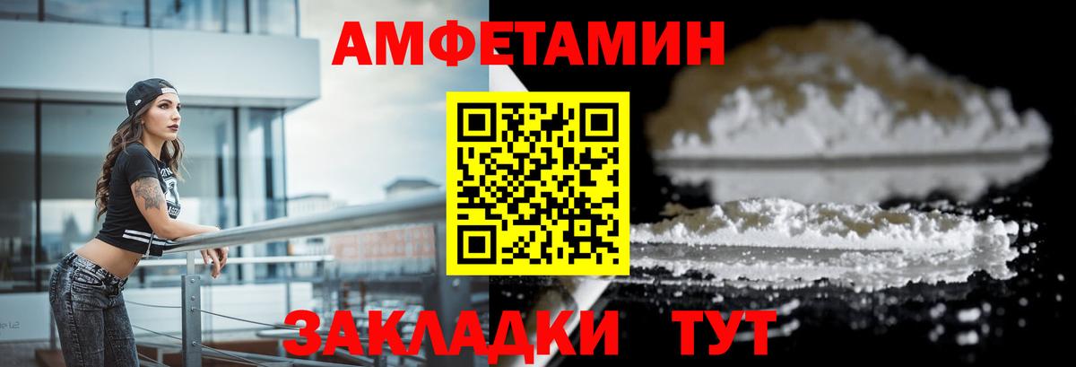 АМФЕТАМИН Premium  Вход с VPN  Серов 