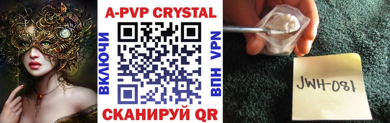 купить наркоту  Серов  A-PVP СК 