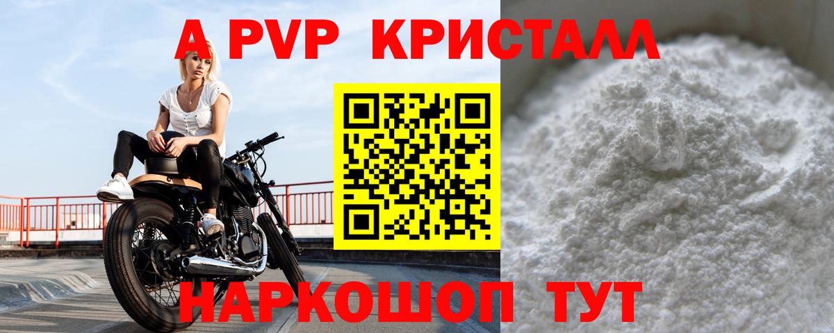 A-PVP  Alpha-PVP СК КРИС  Серов  A-PVP СК  Alpha PVP Соль 