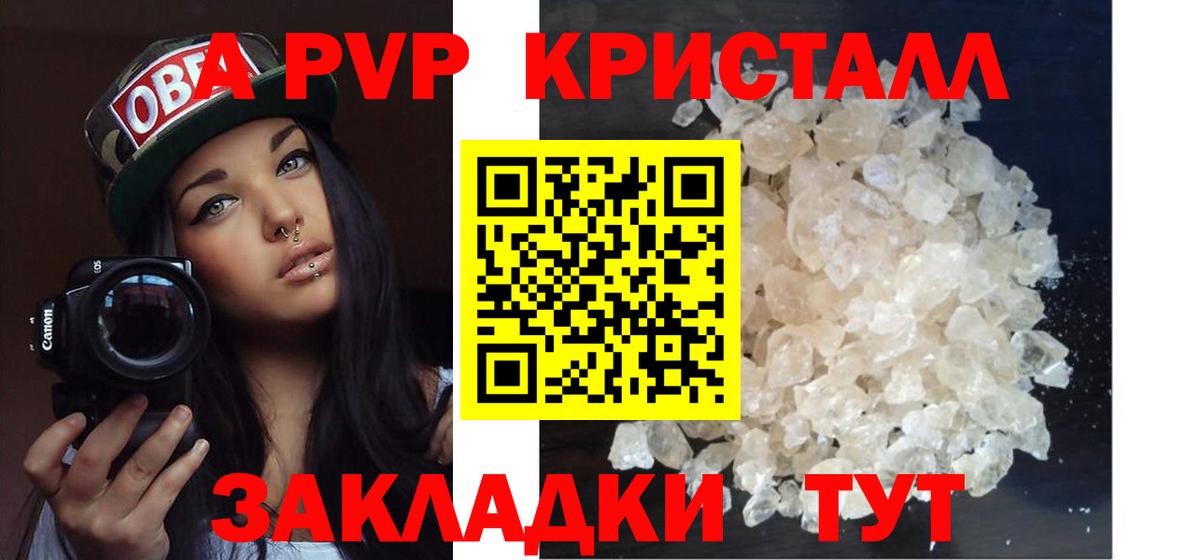 Серов  Alfa_PVP кристаллы  Alfa_PVP Crystall  где продают наркотики  Вход с VPN  A-PVP кристаллы 