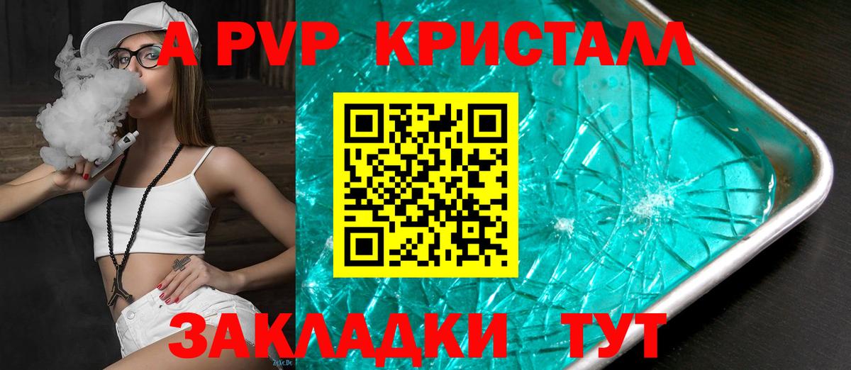 Alpha PVP VHQ Серов