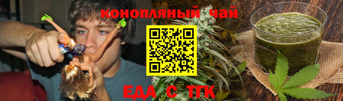 Серов  Cannafood конопля  Вход с VPN 