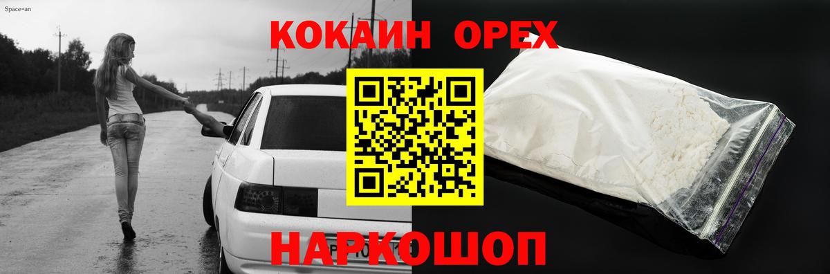 Cocaine FishScale Серов
