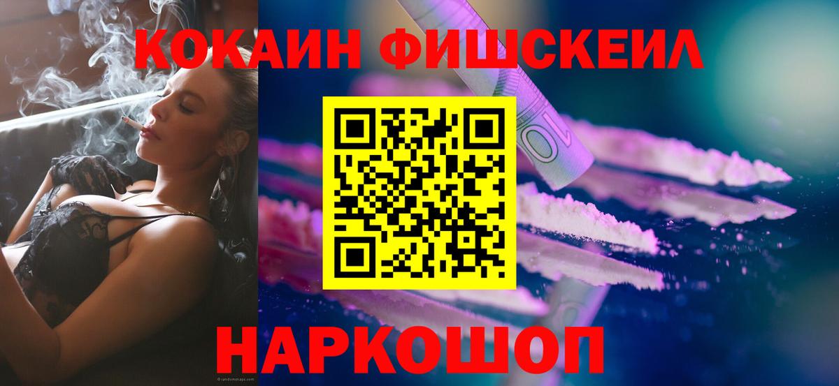Cocaine 97%  Cocaine Боливия  Серов  Вход с VPN 