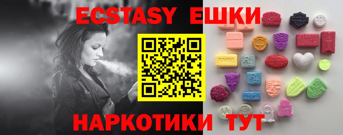 ОМГ ОМГ онион  ЭКСТАЗИ бентли  Вход с VPN  ЭКСТАЗИ 250 мг  Серов  Ecstasy  где купить  
