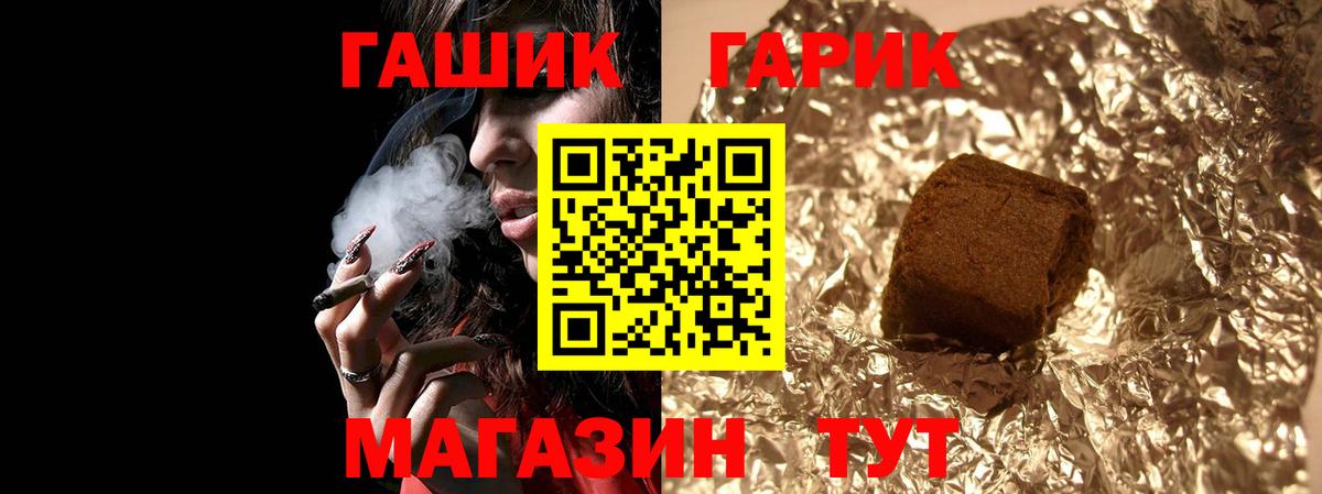 Гашиш гарик  Вход с VPN  Серов  ГАШ хэш 