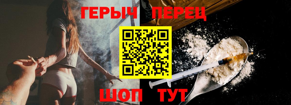 ГЕРОИН гречка Серов