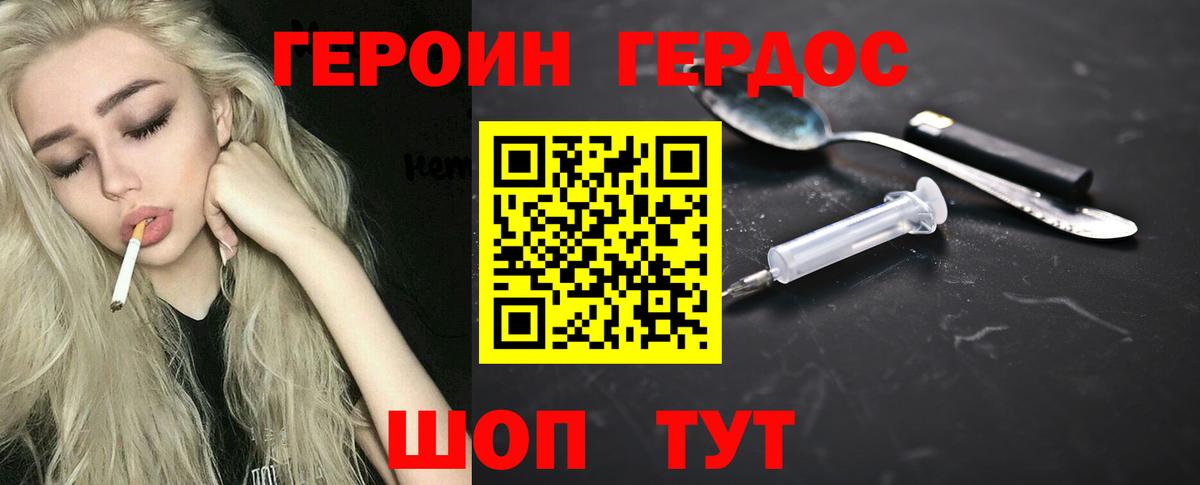 Героин гречка Серов