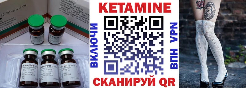 Кетамин ketamine  купить  сайты  Серов 