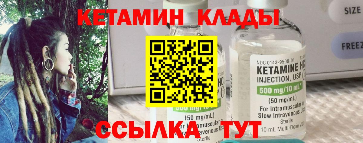 КЕТАМИН ketamine  Вход с VPN  Кетамин VHQ  Серов 