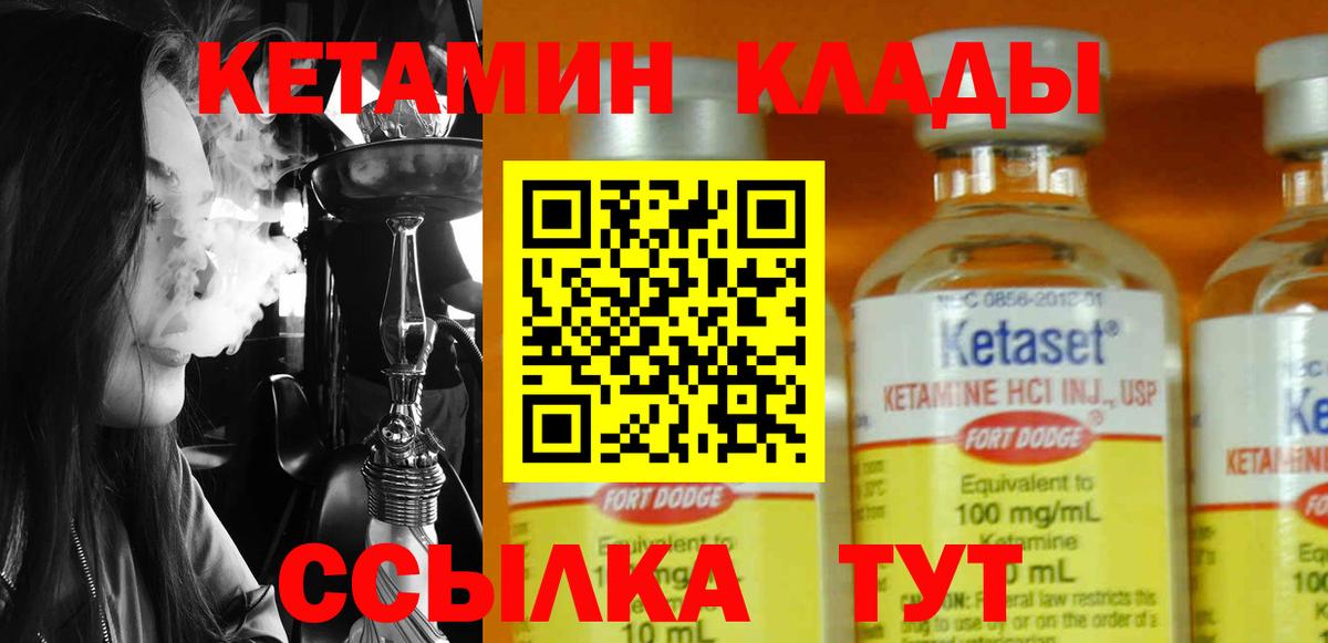 КЕТАМИН ketamine  Кетамин VHQ  Серов 