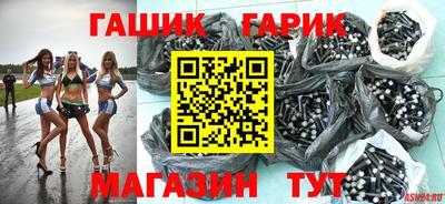 тгк Канаш