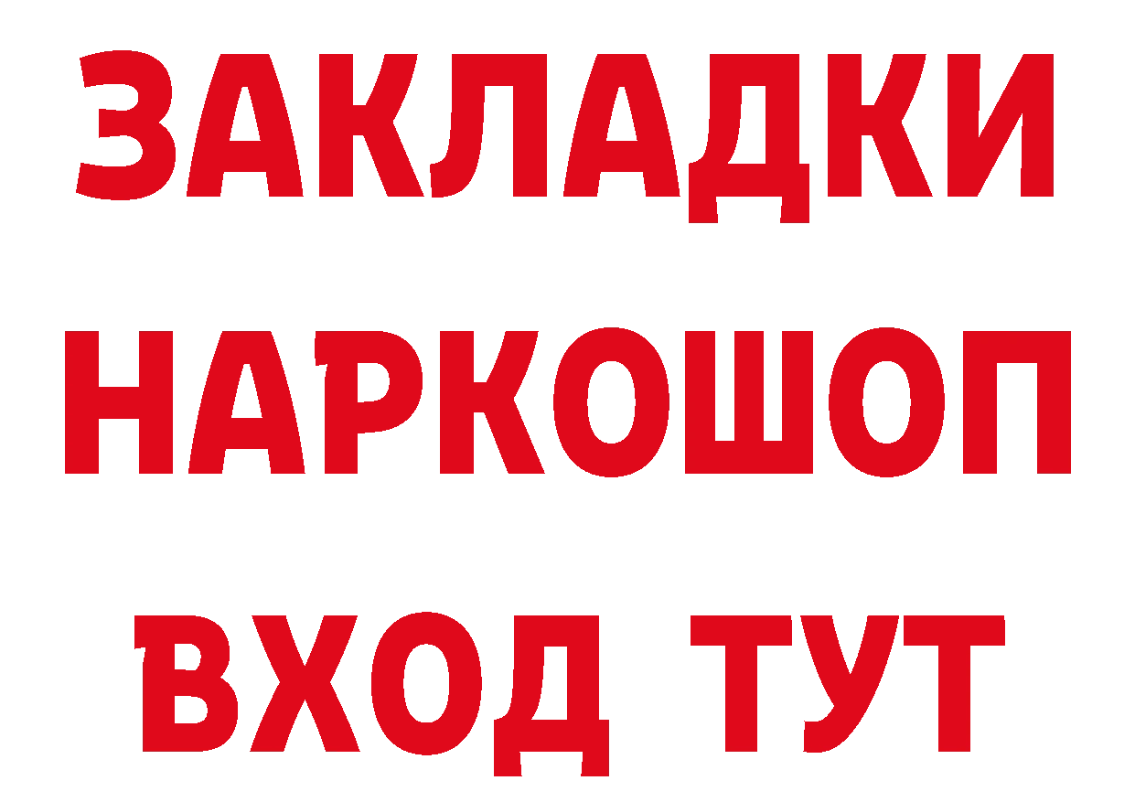 Бутират вода как войти дарк нет mega Серов