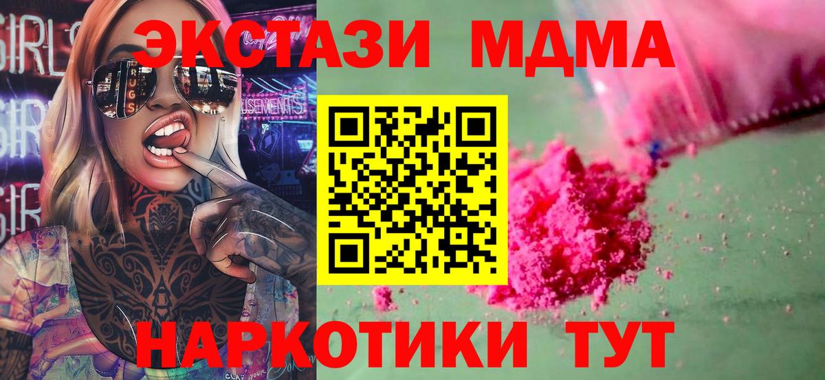 MDMA молли  МДМА молли  MDMA  Вход с VPN  Серов 