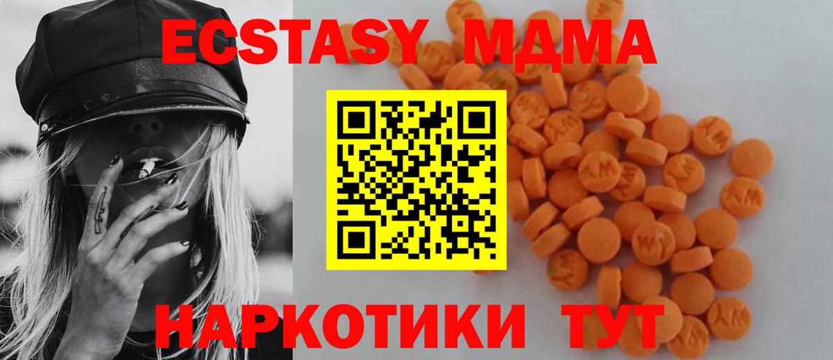 MDMA Molly Серов