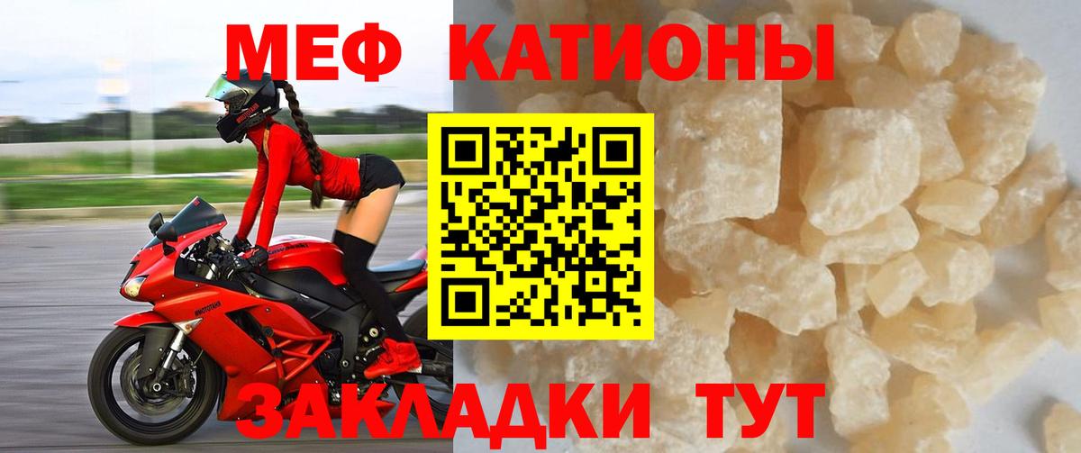 Мефедрон  Серов  МЕФ  Мефедрон кристаллы  МЕФ mephedrone 