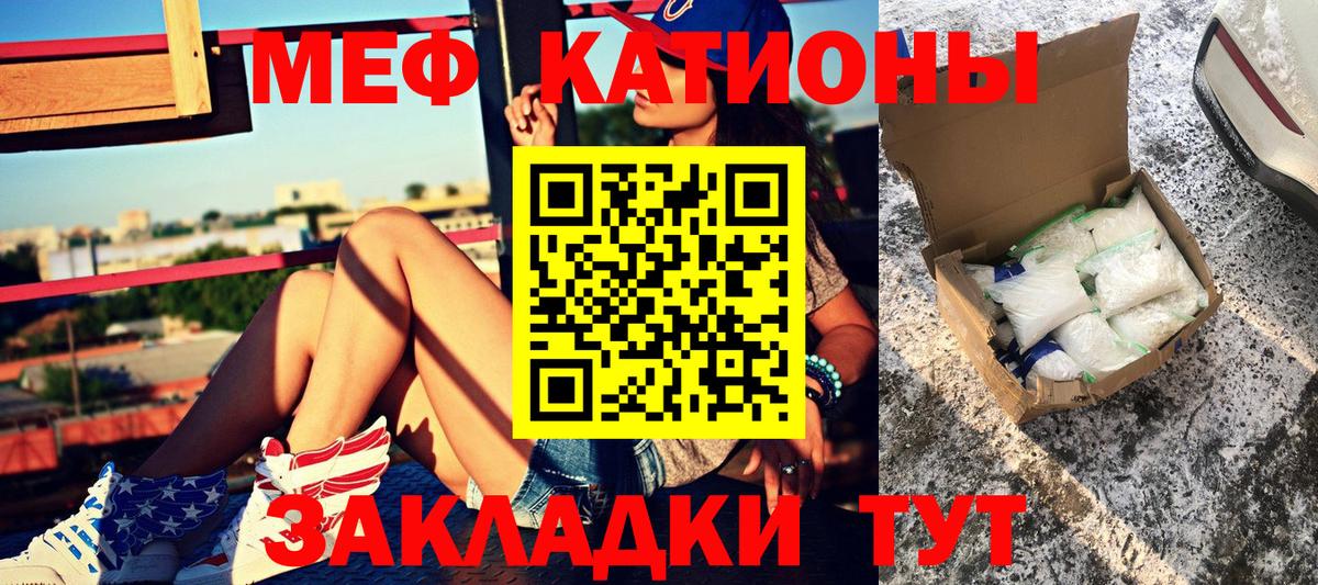 Мефедрон мука Серов