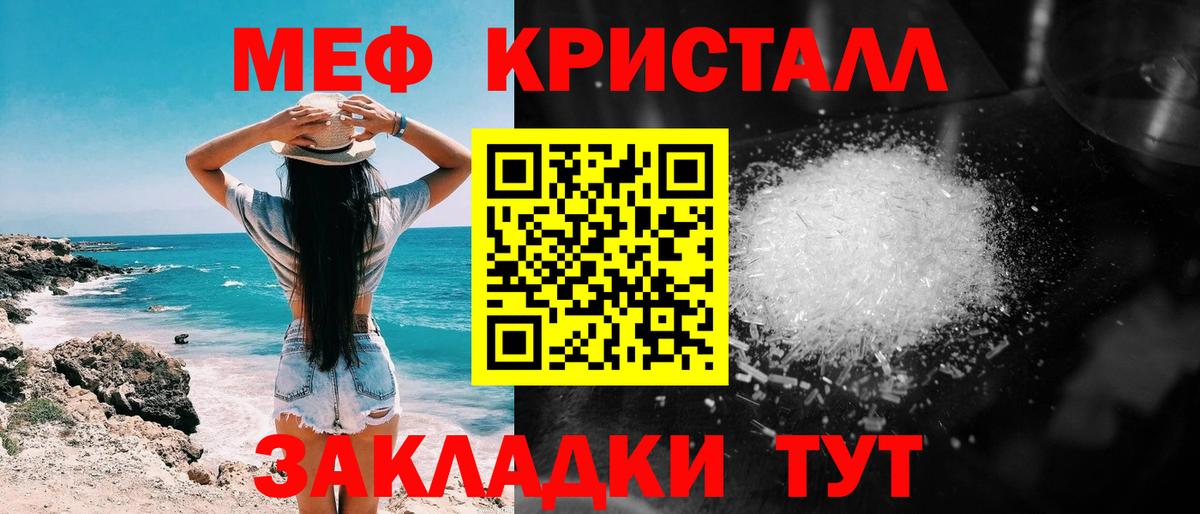 МЯУ-МЯУ  МЯУ-МЯУ VHQ  Вход с VPN  Серов  Мефедрон 4 MMC 