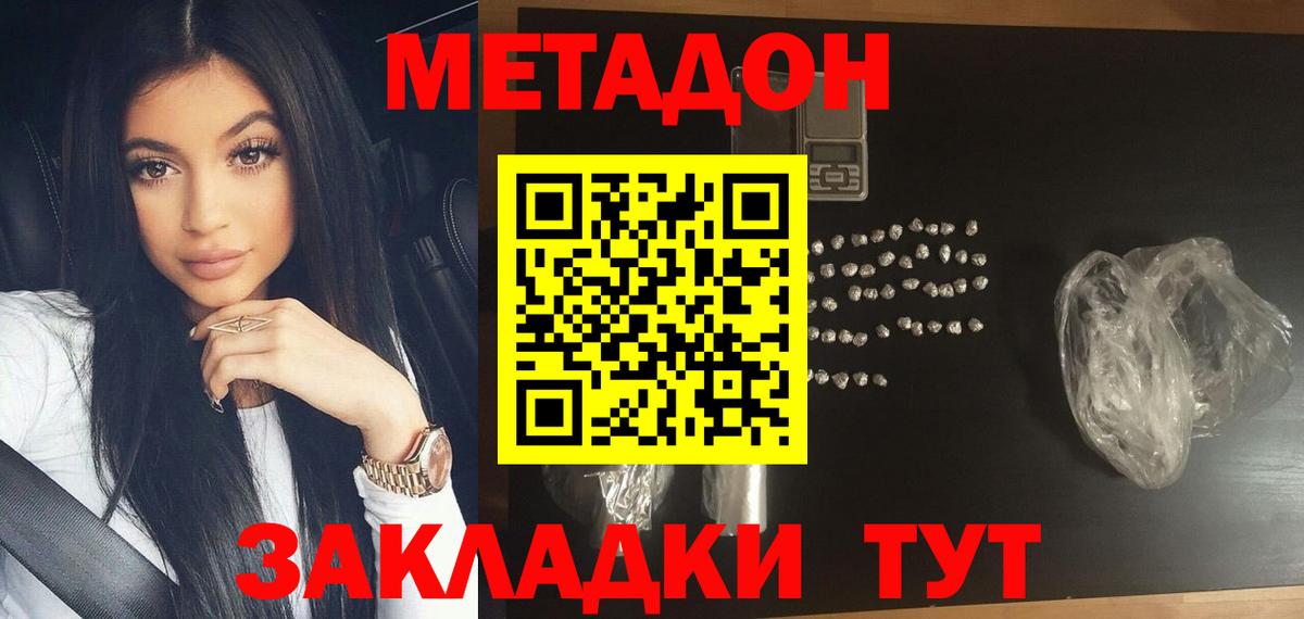 МЕТАДОН белоснежный  блэк спрут сайт  Серов 