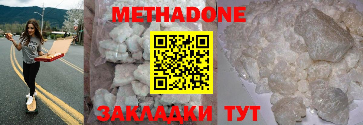 Серов  Метадон мёд  Вход с VPN 