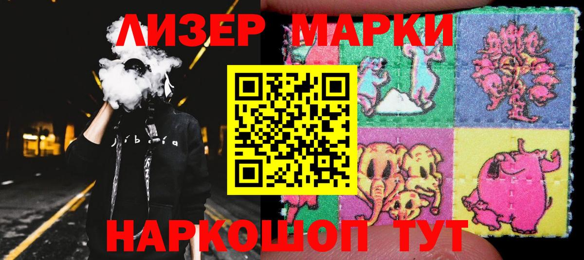 где найти наркотики  Марки N-bome 1500мкг  Марки N-bome 1500мкг  Наркотические марки  Вход с VPN  Серов 