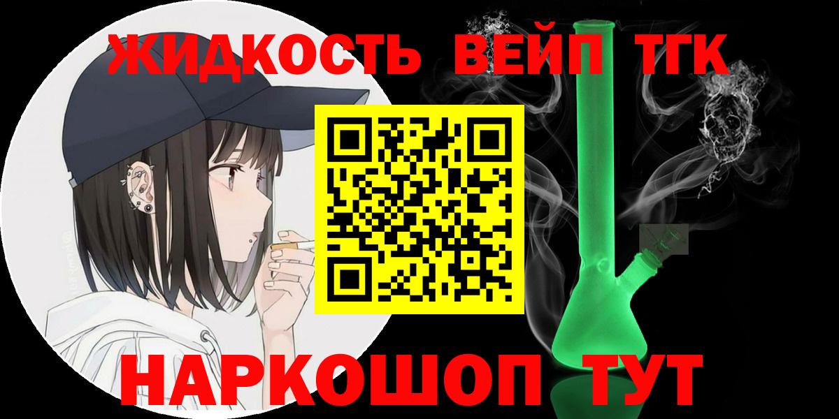 Серов  Дистиллят ТГК гашишное масло  магазин продажи   Дистиллят ТГК гашишное масло  Вход с VPN 