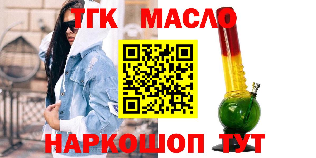 Дистиллят ТГК вейп с тгк Серов